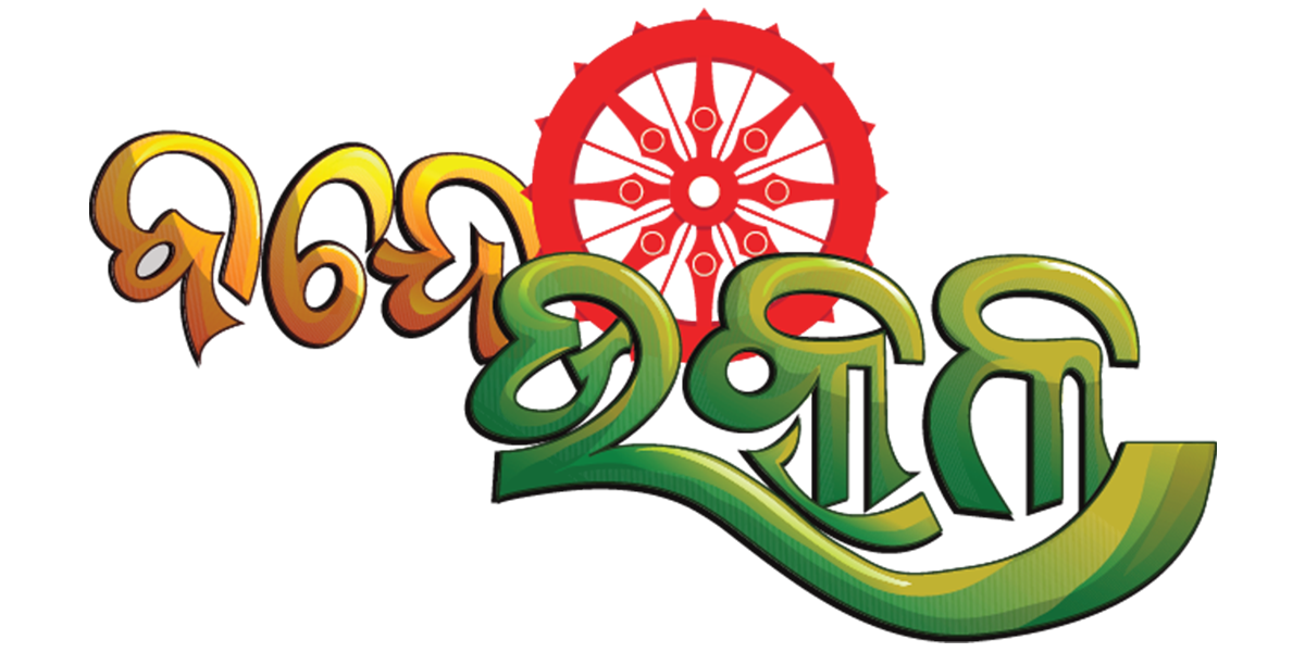 Odia News Website