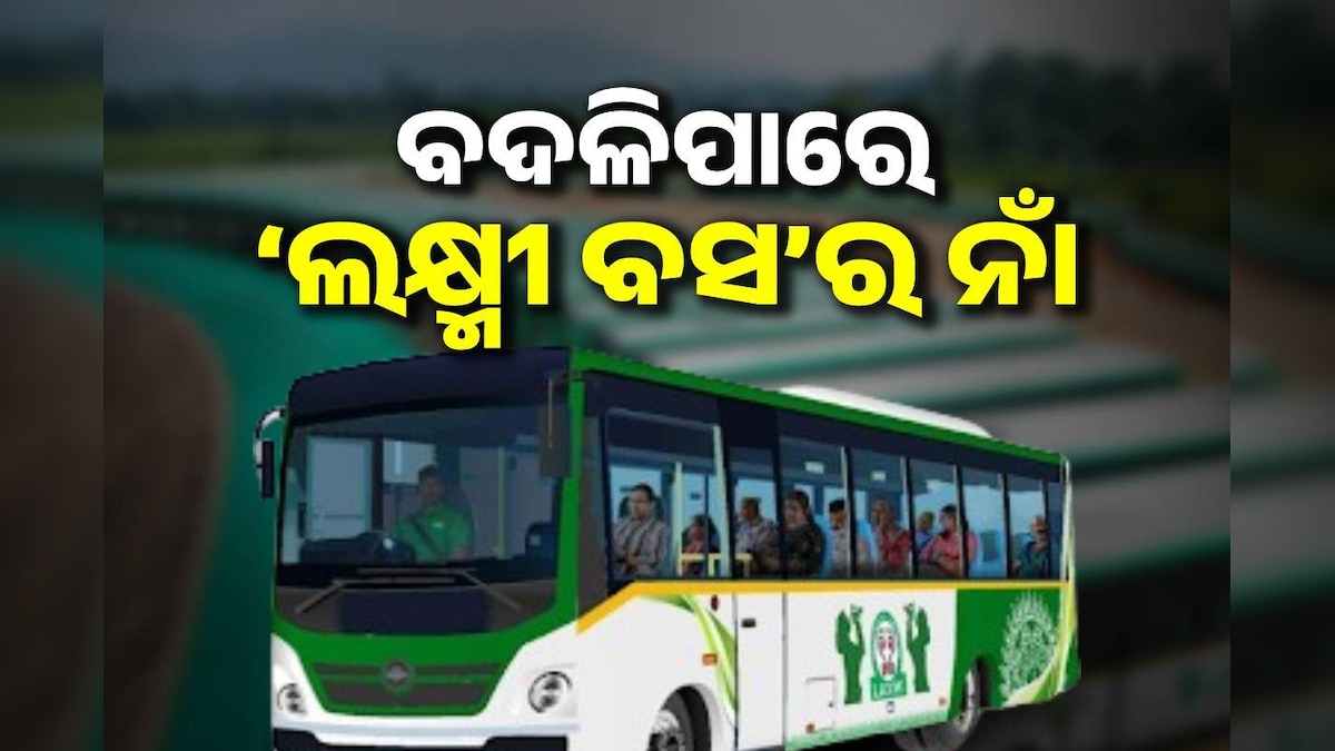 Laxmi Bus