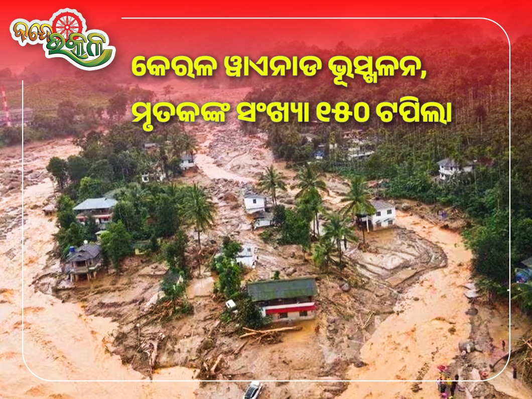 wayanad landslide