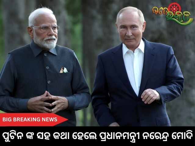 Narendra Modi