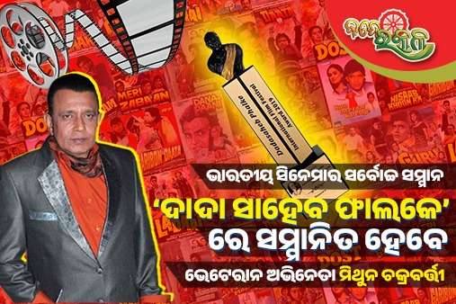 mithun chakraborty