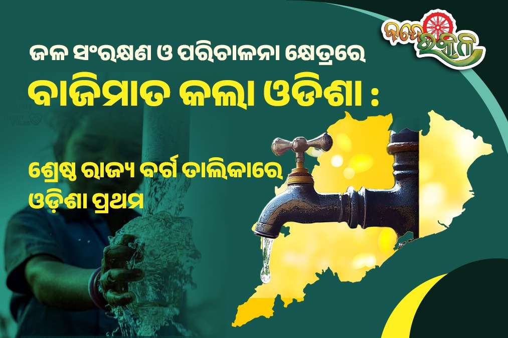 Odisha Government