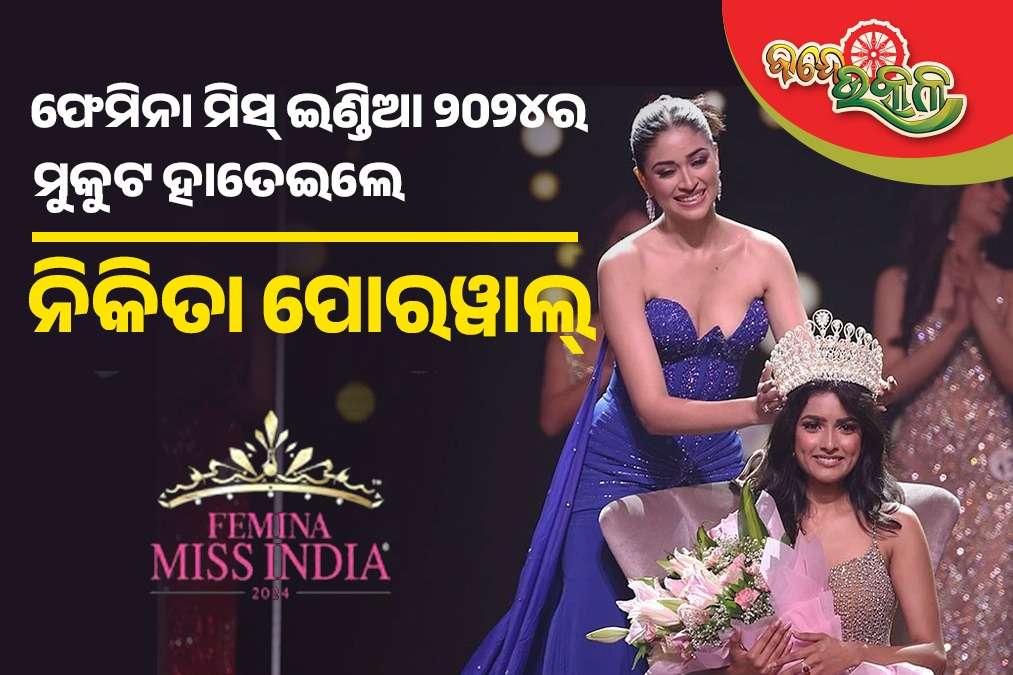 nikita porwal miss india