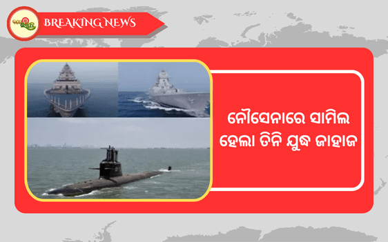 PM Modi commissions INS Surat, INS Nilgiri and INS Vaghsheer