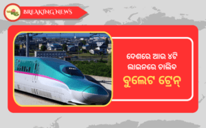 bullet train in india