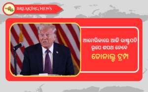 donald trump oath ceremony