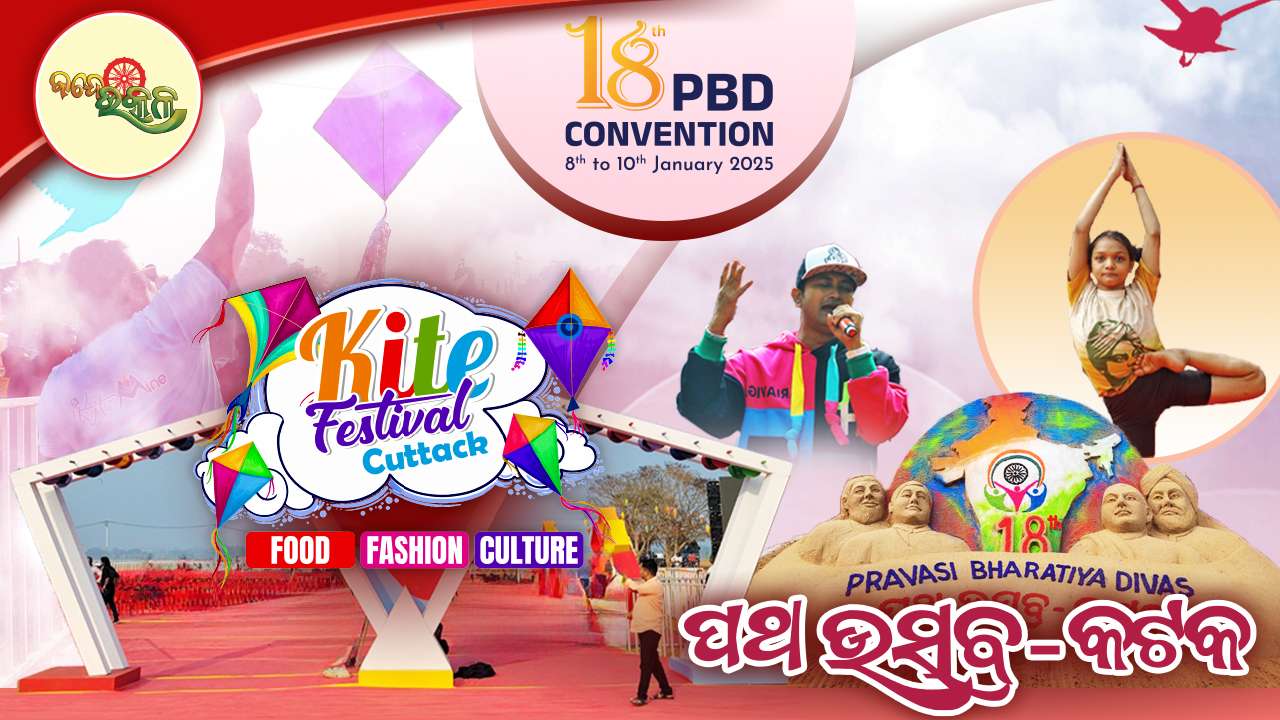 kite festival cuttack odisha 2025