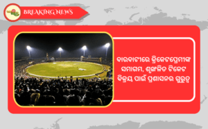 Sports Odia News