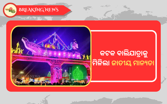 National Recognition For Cuttack Bali Jatra