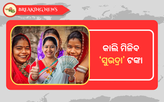 subhdra Yojana odisha