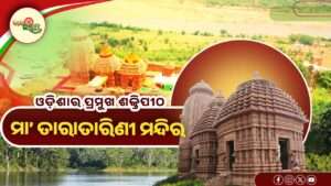 ଭକ୍ତି ଓ ଆସ୍ଥାର ମହାଉତ୍ସବ : ମା ବୁଢୀ ଠାକୁରାଣୀ ଯାତ୍ରା