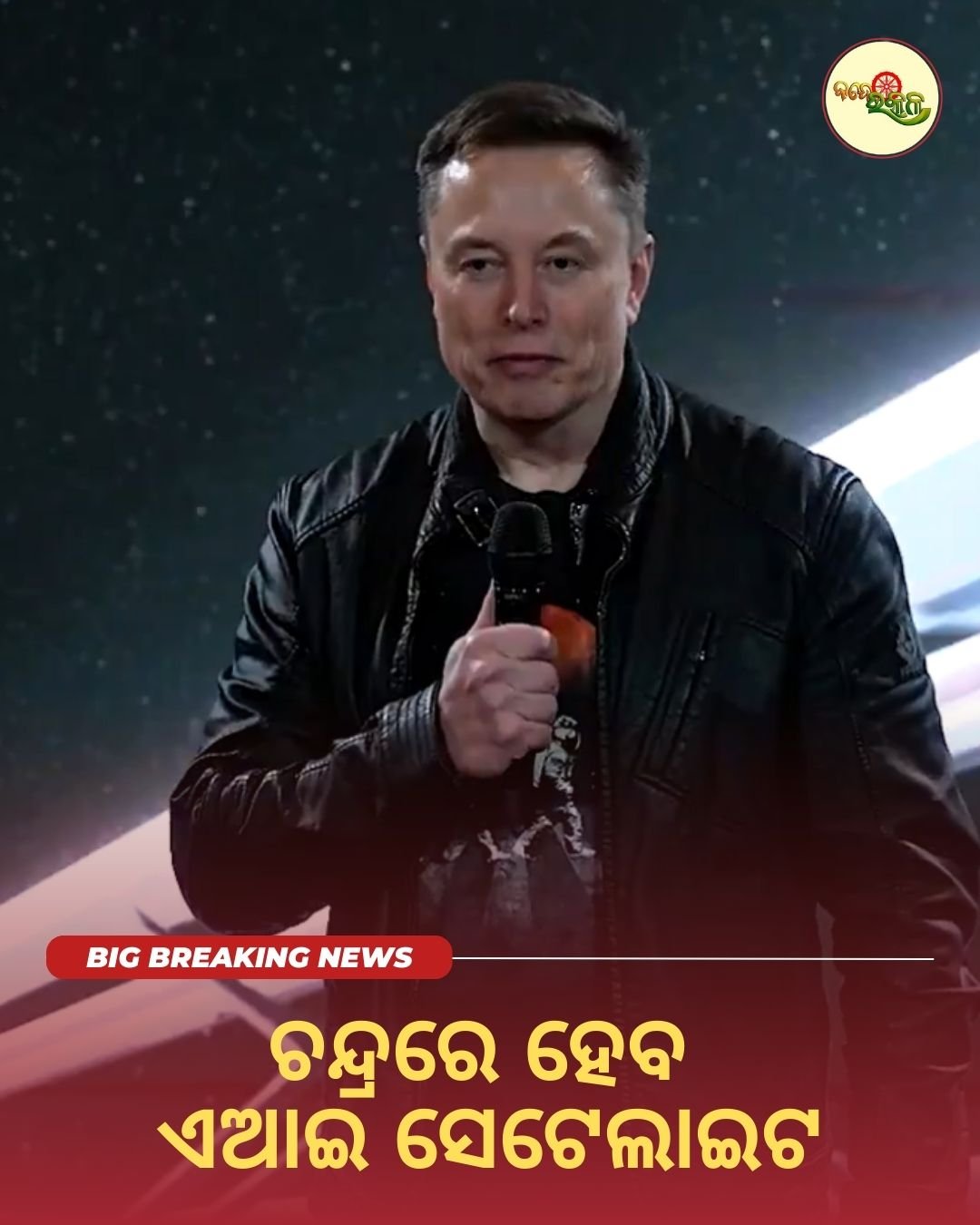 ଚନ୍ଦ୍ରରେ ହେବ ଏଆଇ ସେଟେଲାଇଟ