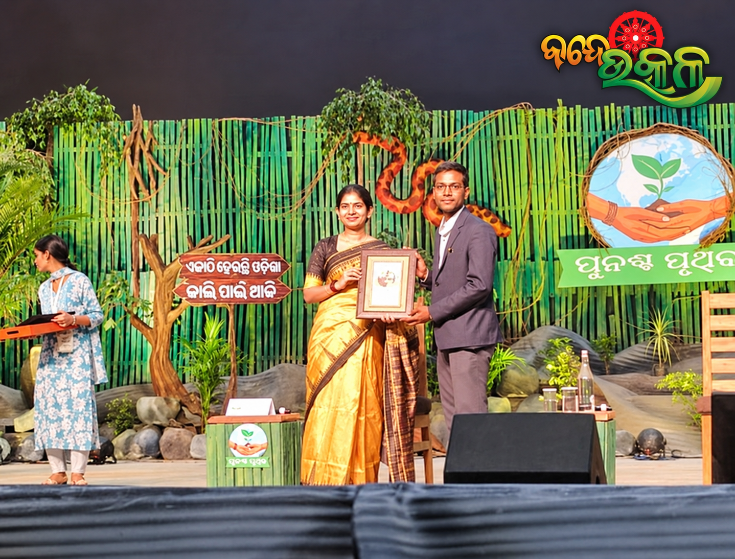ଅଙ୍କିତ ସାହୁଙ୍କୁ ‘ଶ୍ରେଷ୍ଠ ଭୂମିସ୍ତରୀୟ ସହଯୋଗୀ’ ସମ୍ମାନ